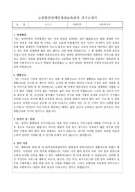 노원발달장애인평생교육센터 사회복지사 합격 자기소개서