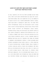 성균관대 에너지시스템공학 대학원 기출문제 입시문제 면접문제 구술시험문제 논술주제 적성검사 지원동기작성요령 추천서견본
