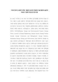 아주대 에너지시스템공학 대학원 기출문제 입시문제 면접문제 구술시험문제 논술주제 적성검사 지원동기작성요령 추천서견본