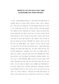 자생한방병원 간호사 간호직 간호원 간호조무사 연구간호사 기출문제 자기소개서작성성공패턴 인성검사 직무계획서 지원동기작성요령