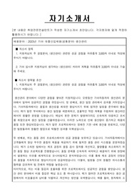 2023년 기아 대졸신입채용(공통분야) 생산관리