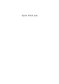 서촌의 역사적 가치