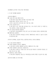 평가제 관찰(일상생활 예문)