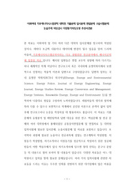 이화여대 기후에너지시스템공학 대학원 기출문제 입시문제 면접문제 구술시험문제 논술주제 적성검사 지원동기작성요령 추천서견본