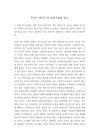 주디스 해리스의 &#039;양육가설&#039;과 관련한 발달심리학적 보고서