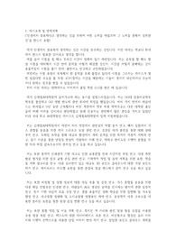 카이스트(한국과학기술원) KAIST 김재철AI대학원 자기소개서 연구계획서