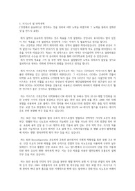 카이스트(한국과학기술원) KAIST 일반대학원 기계공학과 자기소개서 연구계획서