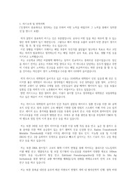 카이스트(한국과학기술원) KAIST 일반대학원 기계공학과 자기소개서 연구계획서