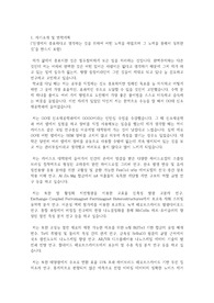 카이스트(한국과학기술원) KAIST 일반대학원 신소재공학과 자기소개서 연구계획서