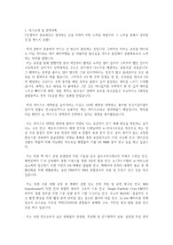 카이스트(한국과학기술원) KAIST 일반대학원 화학과 자기소개서 연구계획서