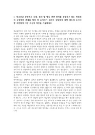 특수아동 상담을 위한 상담자의 태도 및 자세, 주안점