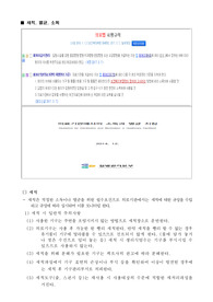 신규간호사 교육 매뉴얼_세척, 멸균, 소독