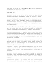 영어면접분야-디지 마케팅,마케팅전략,컨설턴트,은행원,금융,투자,관리자,인사매니저,전략컨설턴트경영컨설턴트교육 컨설턴트