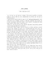 진로에 대한 자기소개서