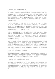 서울대학교 일반대학원 에너지자원공학과 연구계획서