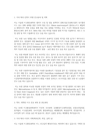 서울대학교 일반대학원 지구환경과학부 연구계획서