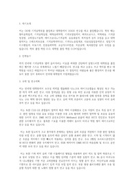 연세대학교 일반대학원 기계공학부 학업계획서