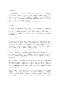 연세대학교 일반대학원 행정학과 학업계획서