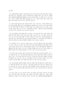 포항공과대학교(포스텍) POSTECH 일반대학원 기계공학과 연구계획서