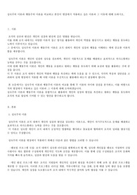 성숙주의 이론과 행동주의 이론을 비교하고 본인이 현장에서 적용하고 싶은 이론과 그 이유에 대해 논하시오