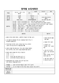 5월 보육 활동 계획안