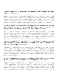 2023년 충남대병원(대전)서류합격 자소서