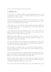 강신주 외 14인의 &lt;인문학 명강&gt;, 동양고전의 맛을 음미하다