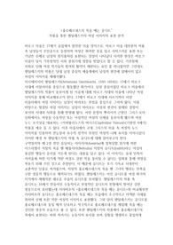 [삼육보건대학교 A+] 논리적 사고와 표현 과제 레포트