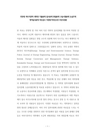 한양대 에너지공학 대학원 기출문제 입시문제 면접문제 구술시험문제 논술주제 영어입시문제 적성검사 지원동기작성요령 추천서견본