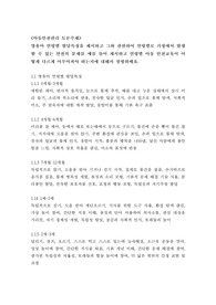 (아동안전관리 토론) 영유아 연령별 발달특징을 제시하고 그와 관련하여 연령별로 가정에서 발생할 수 있는 안전의 문제를 예를 들어 제시하고 연령별 아동 안전교육이 어떻게 다르게 이루어져야 하는지에 대해서 설명하세요.
