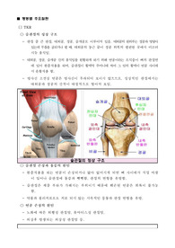 신규간호사 교육 매뉴얼_병동별 주요질환