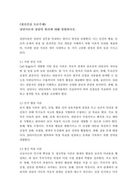 (정신건강 토론) 상담이론과 상담의 원리에 대해 설명하시오.