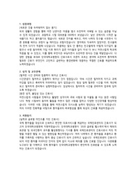 2023 단국대병원 자기소개서(합격인증0)