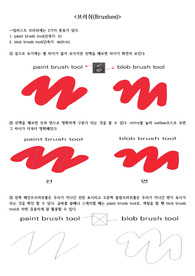 일러스트 배우기_일러스트 브러쉬 종류