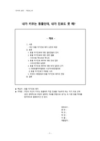[인제대학교 A+] 언어와표현 기말고사 레포트 과제