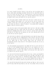 고려대학교 일반대학원 기계공학부 연구계획서