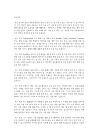 포항공과대학교(포스텍) POSTECH 일반대학원 컴퓨터공학과 연구계획서