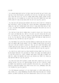 포항공과대학교(포스텍) POSTECH 일반대학원 화학과 연구계획서