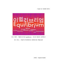 조선대학교 A+ / 미술로본서양문명 레포트 과제