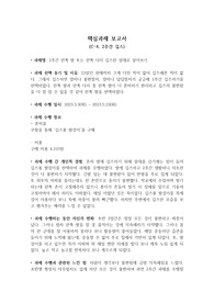 글로벌 심리학 선택과제(깁스)