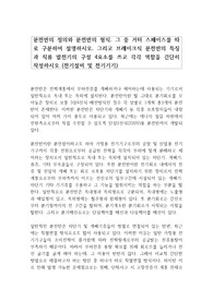 분전반의 정의와 분전반의 형식. 그 중 거터 스페이스를 따로 구분하여 설명하시오. 그리고 브레이크식 분전반의 특징과 직류 발전기의 구성 4요소를 쓰고 각각 역할을 간단히 작성하시오 (전기설비 및 전기기기)