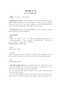 글로벌 심리학 선택과제