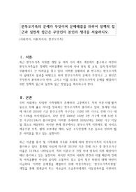 한부모가족의 문제가 무엇이며 문제해결을 위하여 정책적 접근과 실천적 접근은 무엇인지 본인의 생각을 서술하시오.
