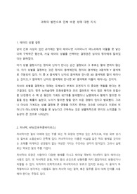 조선대학교 A+ / 성사랑가족의사회학 과제 레포트
