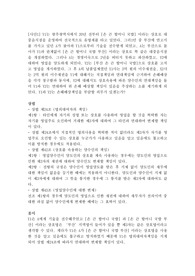 조선대학교 A+ / 기업법 / 영업양도 레포트