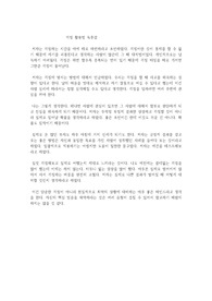 걱정 활용법 독후감