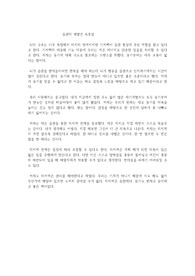 습관의 재발견 독후감