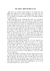 조선대학교 A+ / 영화를통해세상을보다 과제 레포트