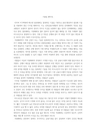 비트코인 비평글