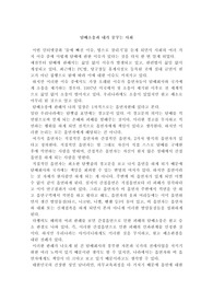 조선대학교 A+ / 물에 빠진 이슈 구하기 레포트 과제 (담배소송과 내가 꿈꾸는 사회)